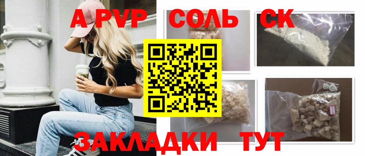 A PVP мука  Вход с VPN  Альфа ПВП кристаллы  Донской  APVP  A-PVP мука 