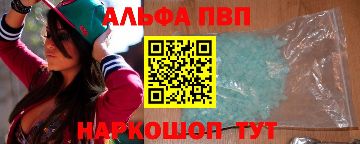 Alpha-PVP VHQ Донской