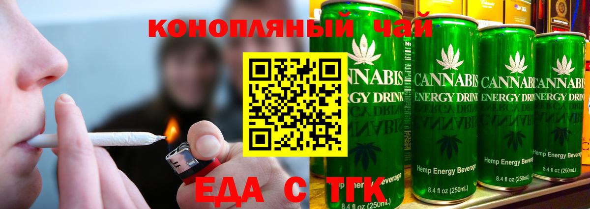 Донской  Еда ТГК марихуана  Вход с VPN 