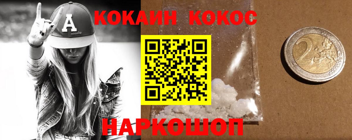 COCAIN  COCAIN VHQ  как найти закладки  Кокаин FishScale  Донской  Вход с VPN 