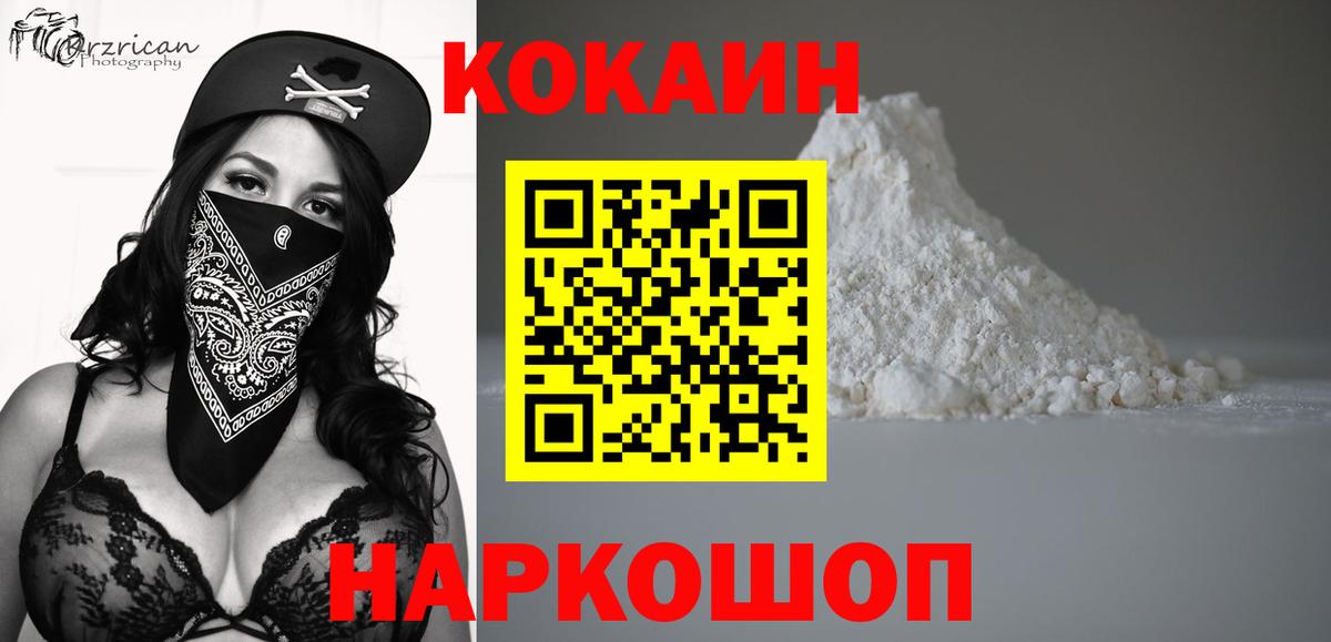Cocaine Fish Scale Донской