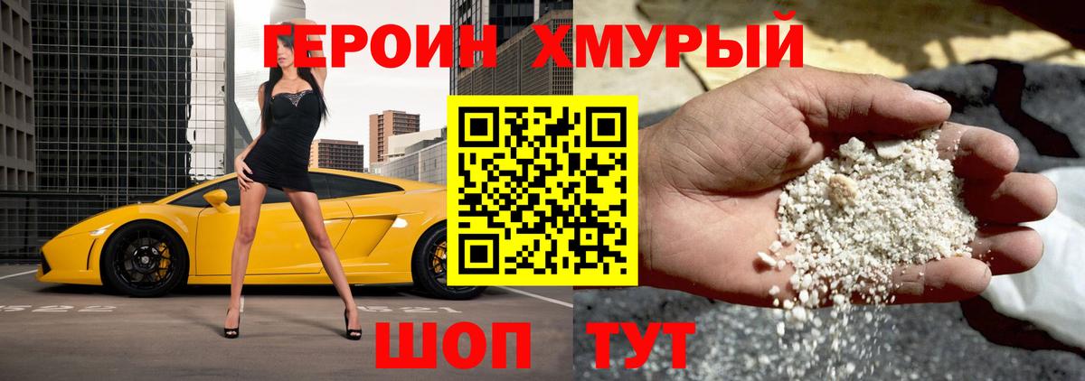 Героин Афган Донской