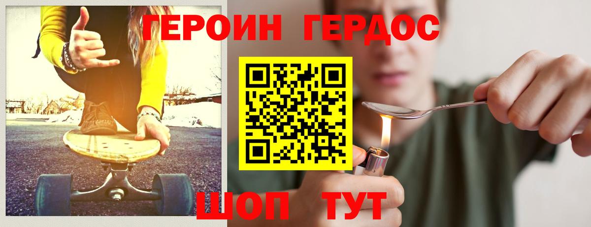 ГЕРОИН афганец  Вход с VPN  Донской 