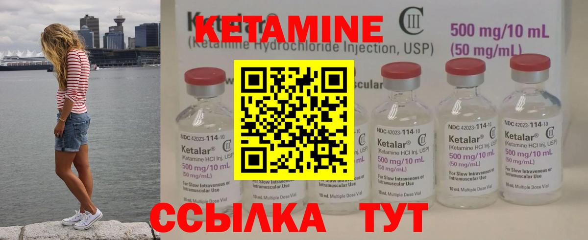 Донской  КЕТАМИН ketamine  Вход с VPN 