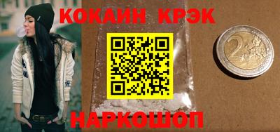 спайс Краснокаменск