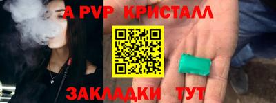 винт Краснознаменск