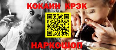 кокаин VHQ Краснодар