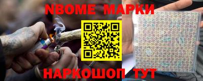 спайс Краснокаменск
