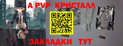 спайс Краснокаменск