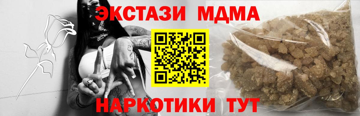 Донской  МДМА Molly  МДМА  Вход с VPN 