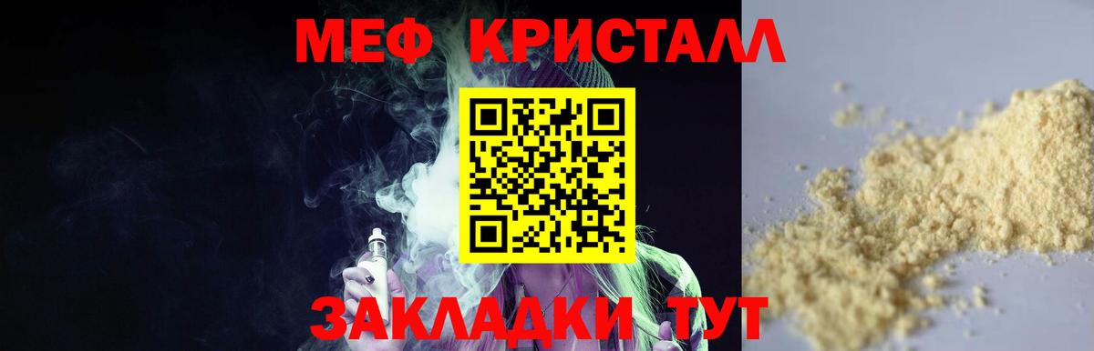 МЕФ VHQ  МЯУ-МЯУ VHQ  Донской  Мефедрон  Меф  Вход с VPN 