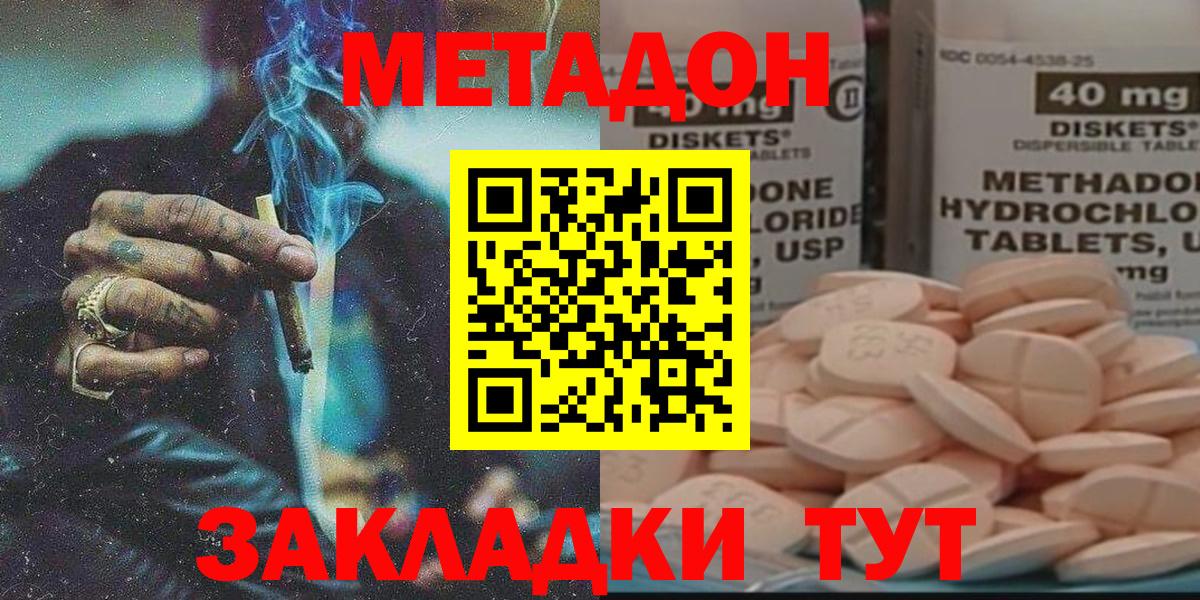 Донской  Метадон белоснежный  Вход с VPN 