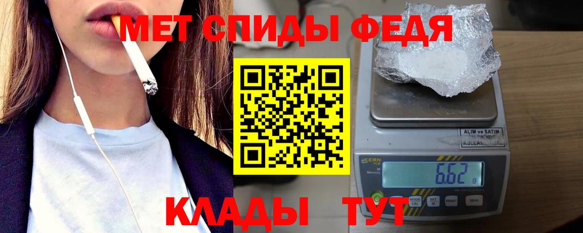 Метамфетамин пудра Донской