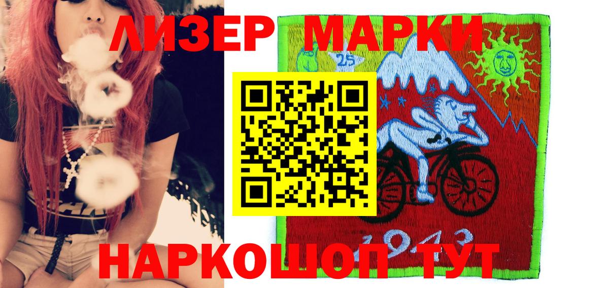 Марки 25I-NBOMe 1,5мг  Марки N-bome  Донской  Вход с VPN 