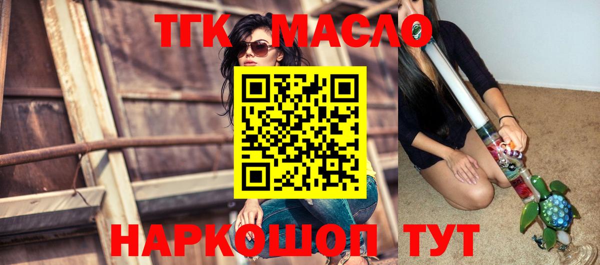 ТГК вейп Донской